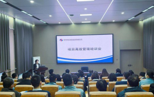 提升管理效能 助力企业发展 —— tqb谈球吧召开项目高效管理培训会