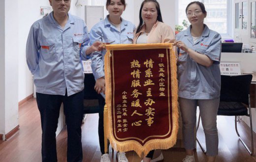 党建引领红色物业 至臻至诚以心践行 —— tqb谈球吧以至臻服务获得居民的至诚感谢