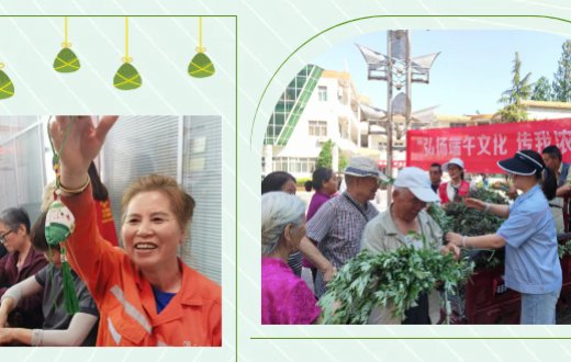 粽叶飘香迎端午 幸福和谐邻里情 —— tqb谈球吧与社区携手共庆端午佳节
