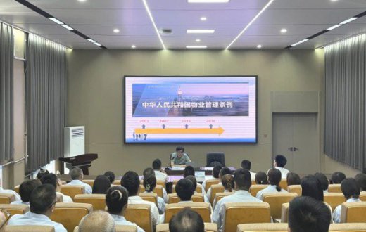学法律促规范 聚合力提质效 —— tqb谈球吧召开法律专题培训