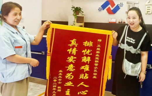 锦旗映真情 赞誉暖人心 —— —tqb谈球吧    以行动诠释责任与担当
